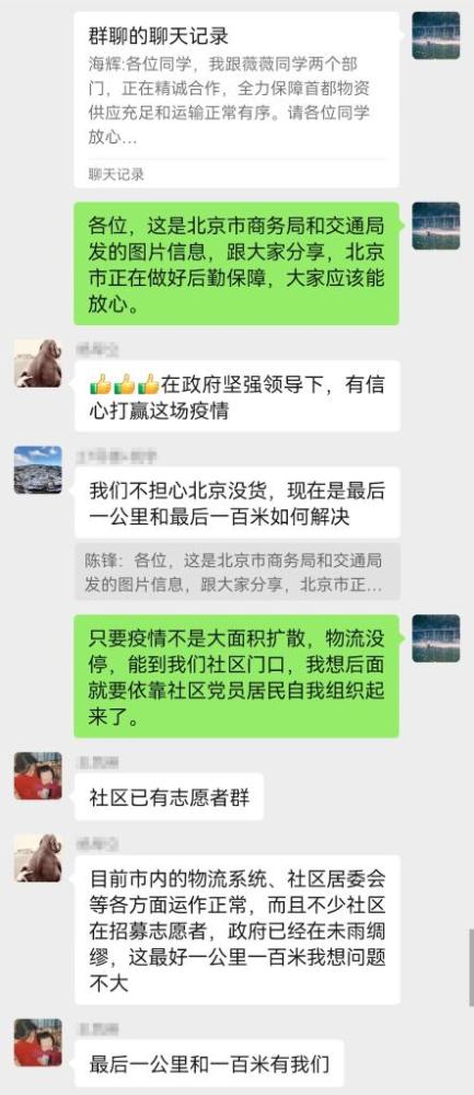 新华全媒＋丨他们，擎起首都的天空——来自北京的“凡人”抗疫故事