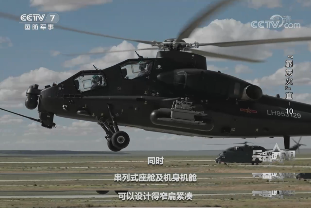 国产武直10武装直升机央视揭秘进度条很长