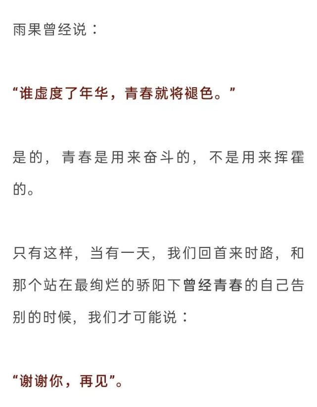 明天就是五四青年节,听董卿朗诵《青春》,句句动人心弦