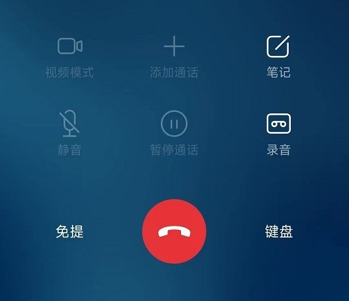 第二点:通话录音苹果还不能右滑返回,很难不让我怀疑,这个操作逻辑是