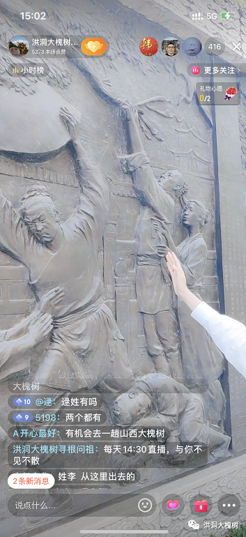 五一 假期邀您 云 游洪洞大槐树 在线解答姓氏来源 大槐树移民历史文化 腾讯新闻