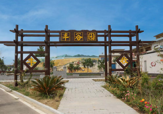 一起郑小康南屯村走在希望的田野上