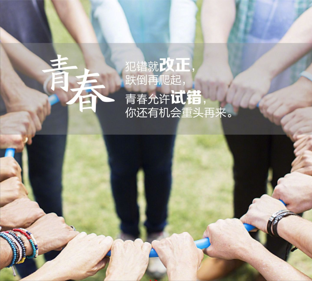 五四青年节励志文案愿你青年如画不负年华