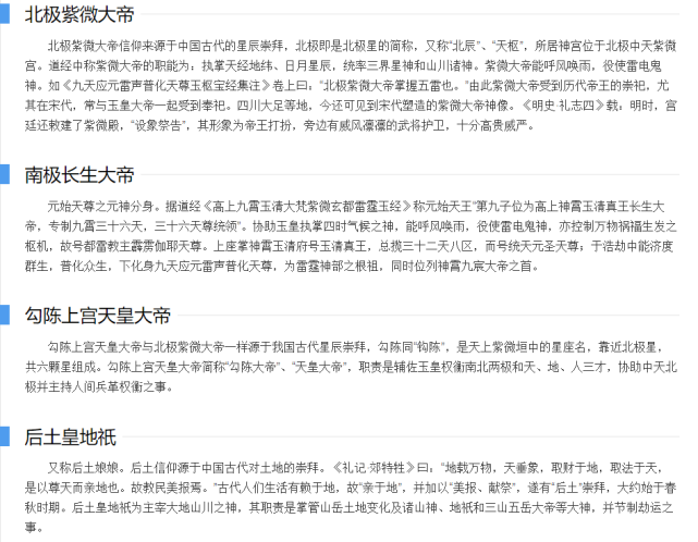 如来听到玉帝的圣旨便立即放下手头的活用【救驾】形容自己的出行,对