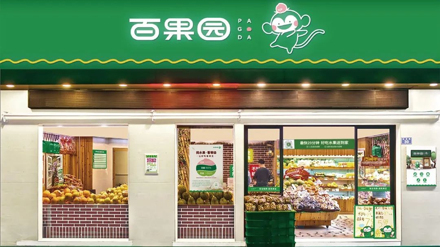 百果园冲刺港交所在全国拥有5351家门店2021年营收超百亿