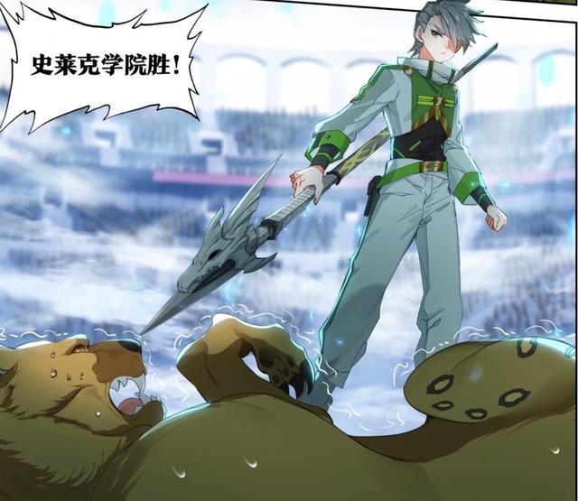 终极斗罗:斗兽开启,刘锋连赢四只万年魂兽,一字斗铠报废_腾讯新闻