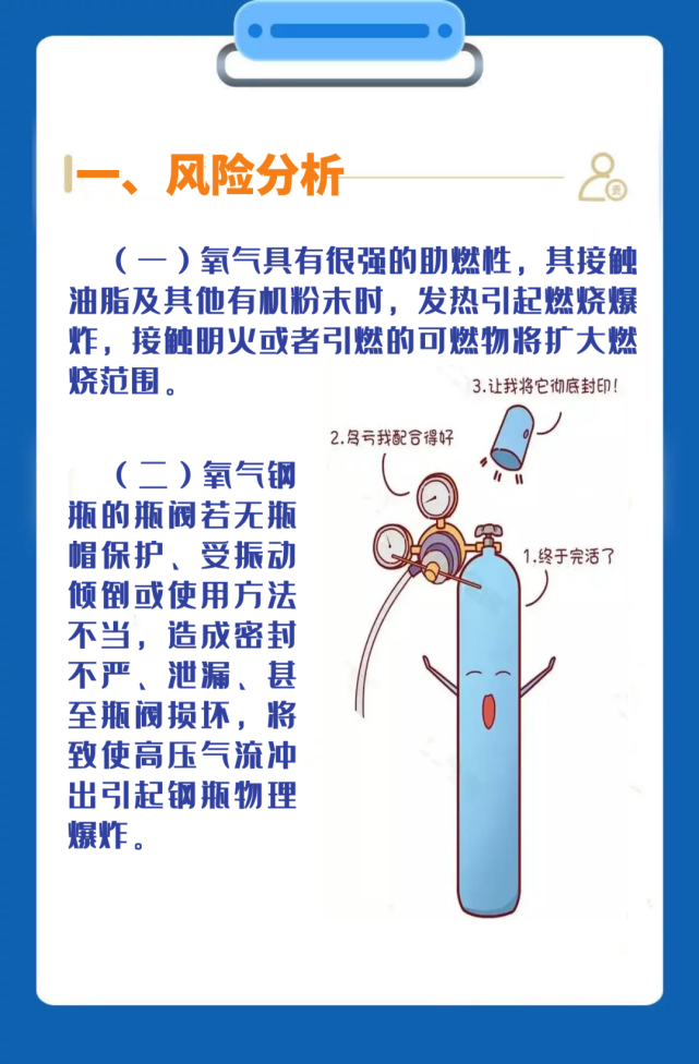 应急科普方舱医院氧气钢瓶安全提示