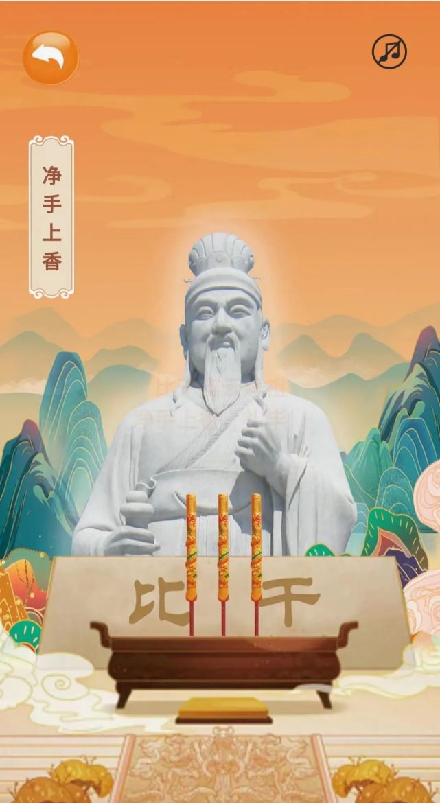 大典回顧—雲留言網上祭祖流程指導:由於疫情原因,衛輝比干廟四月初四