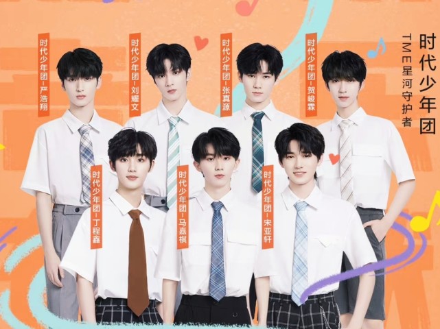 被称为tf二代团,但如今,时代少年团不仅拥有了自己的姓名,7位成员更是