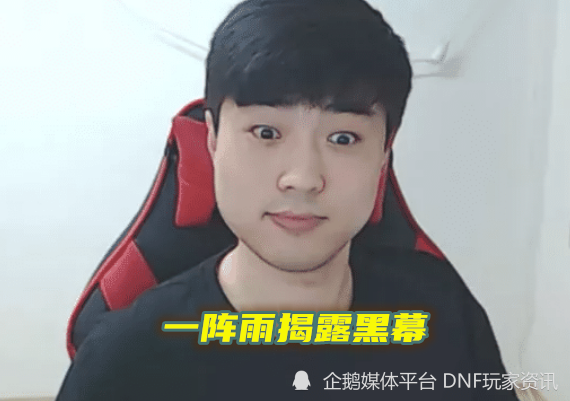 dnf:开错角色篡改规则?大坤坤出事了,一阵雨揭露包缝纫机黑幕