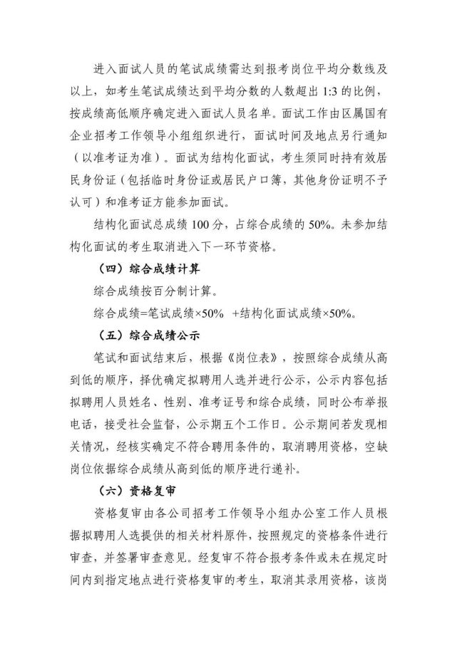 docx(點擊下載)(信息來源:http://www.gzzs