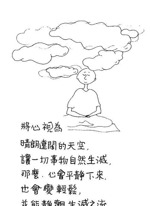 "转变"是在平静与修行中完成的