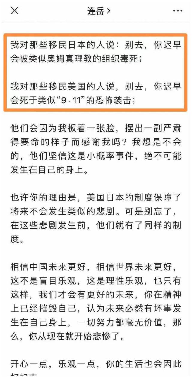 ip属地牵出的真相吴京在泰国连岳在日本爱国50w急了
