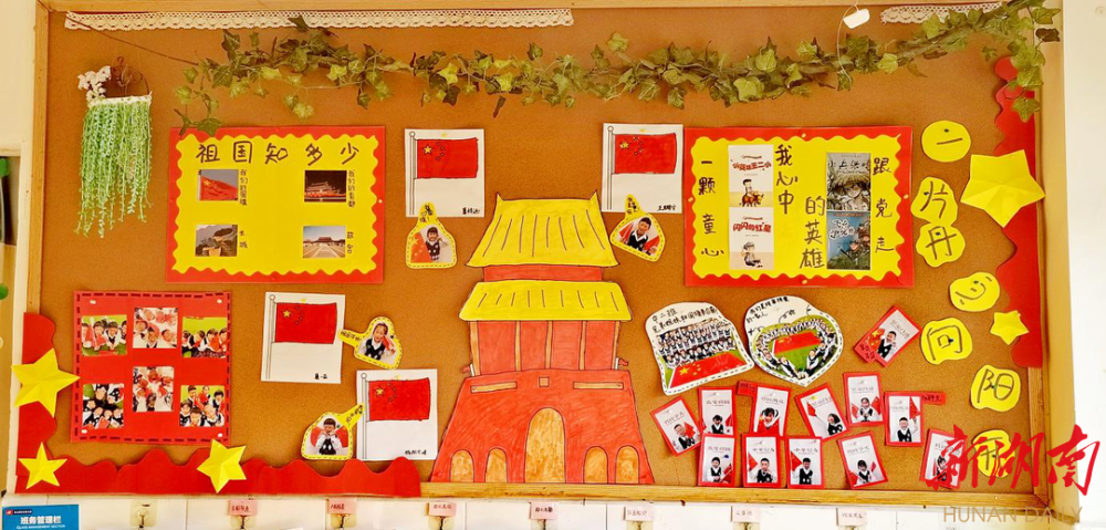 组图龙山县皇仓幼儿园开展五个一爱国主义主题教育活动