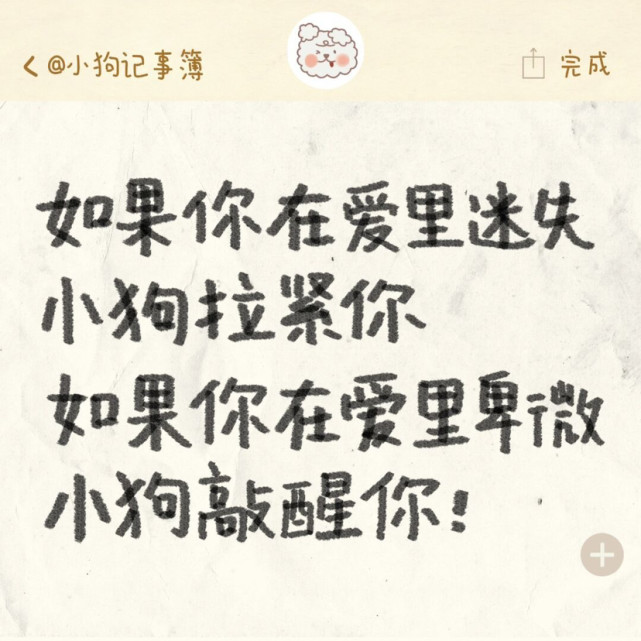 小狗文學|背景圖文案