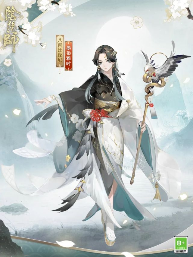 八百比丘尼新皮肤丨墨染芳华雅时再叙