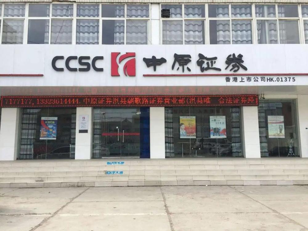 外聘变内招,中原证券新总裁上任,曾被质疑会计"骚操作"_腾讯新闻