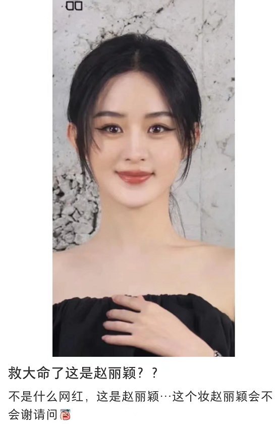 赵丽颖近照大变样,微笑唇撞脸baby,毫无辨识度越来越像网红_腾讯新闻