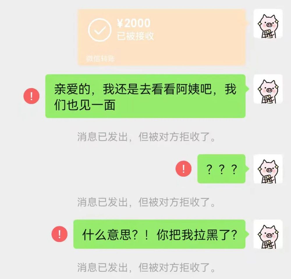 安全小课堂网恋选我我超甜又骗感情又骗钱