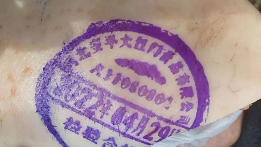 抖音,微博等平台出现敲有外省4月29日的检疫合格证印章理由是猪肉上带