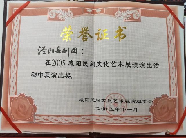 一面面锦旗记录着泾阳县人民剧团演员们不懈的努力和戏迷的褒奖拉大锯