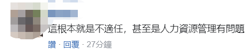 台湾华视为今日字幕把蔡英文写成“蔡EE”道歉，称要重惩责任人