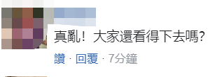 台湾华视为今日字幕把蔡英文写成“蔡EE”道歉，称要重惩责任人