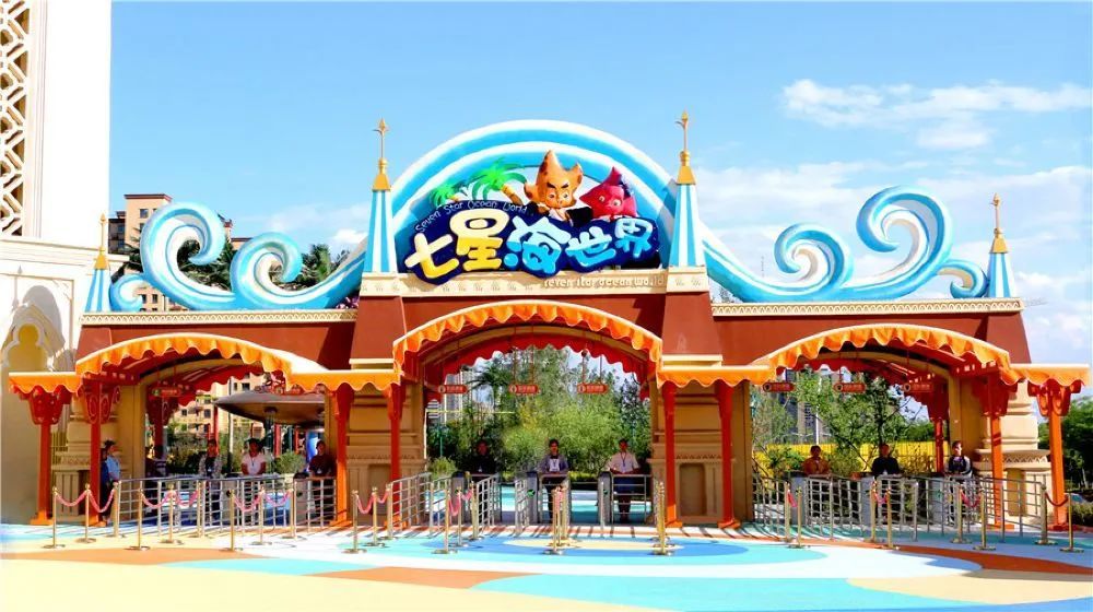 沈阳森林乐园,位于沈阳世博园内的西南侧,也就是原来沈阳植物园游乐园