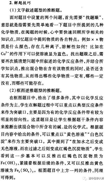 一,初中化學常見物質的顏色(一),固體的顏色1,紅色固體:cu(亮紅色),fe