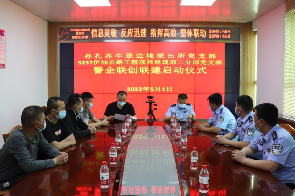 警企共建促和谐联创联建共发展