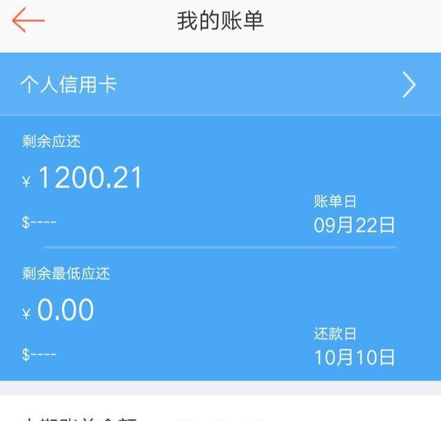 信用卡一直最低还款是否会造成不良记录银行人告诉你后果