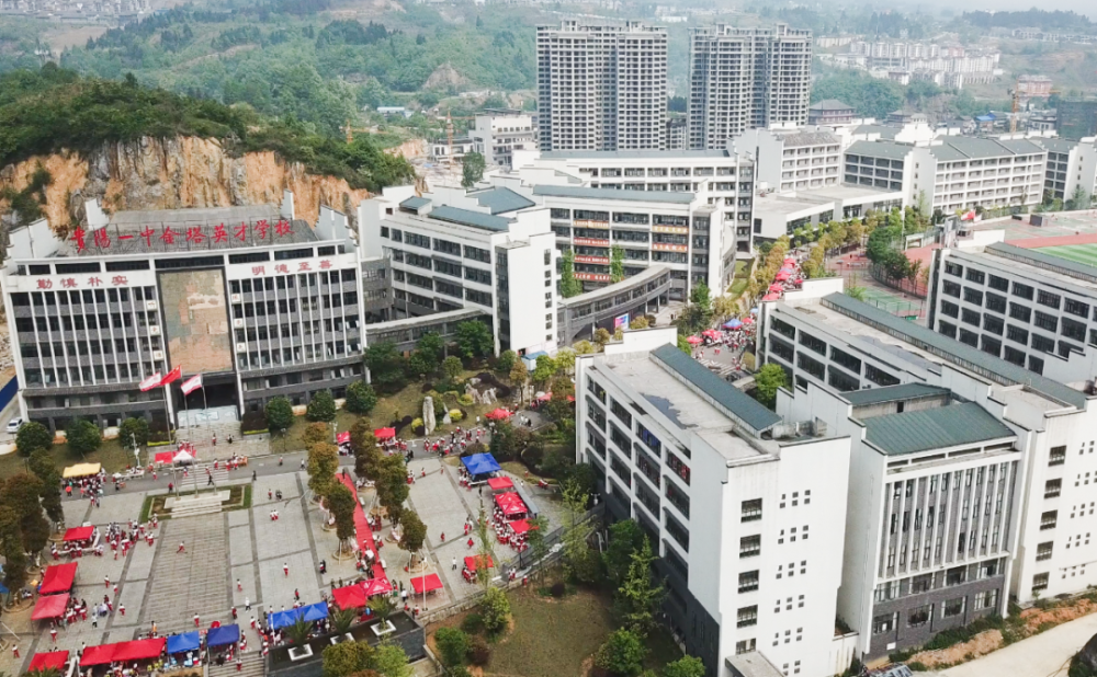 美食文化节现场航拍近日,在一阵阵的叫卖声中,位于大方县贵阳一中金塔