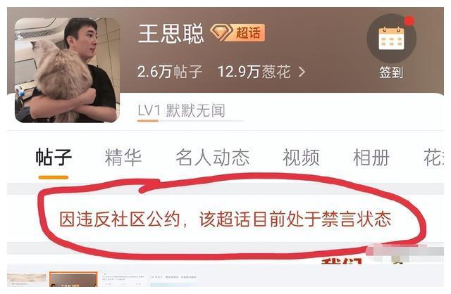 王思聰全網封號只是開始,有爆料稱被逮捕,萬達繼承人身份或不保