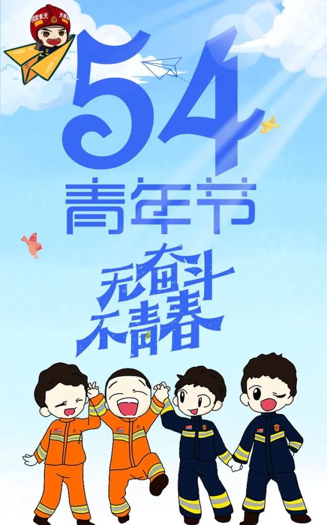 祖国好家园今天是青年节无奋斗不青春祝所有拼搏的青年们青年节快乐!