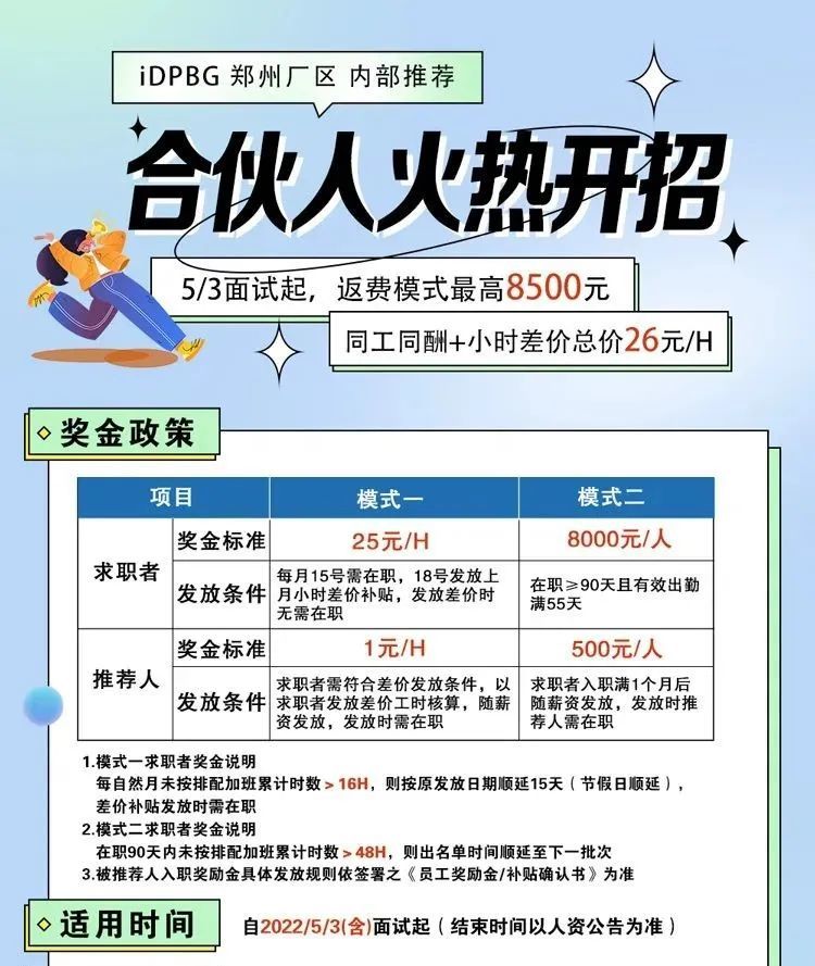 上海：复阳人员不影响楼栋和小区的三区划分，封控区人口数逐渐下降刘德伜代言芝华仕沙发合同到期了吗