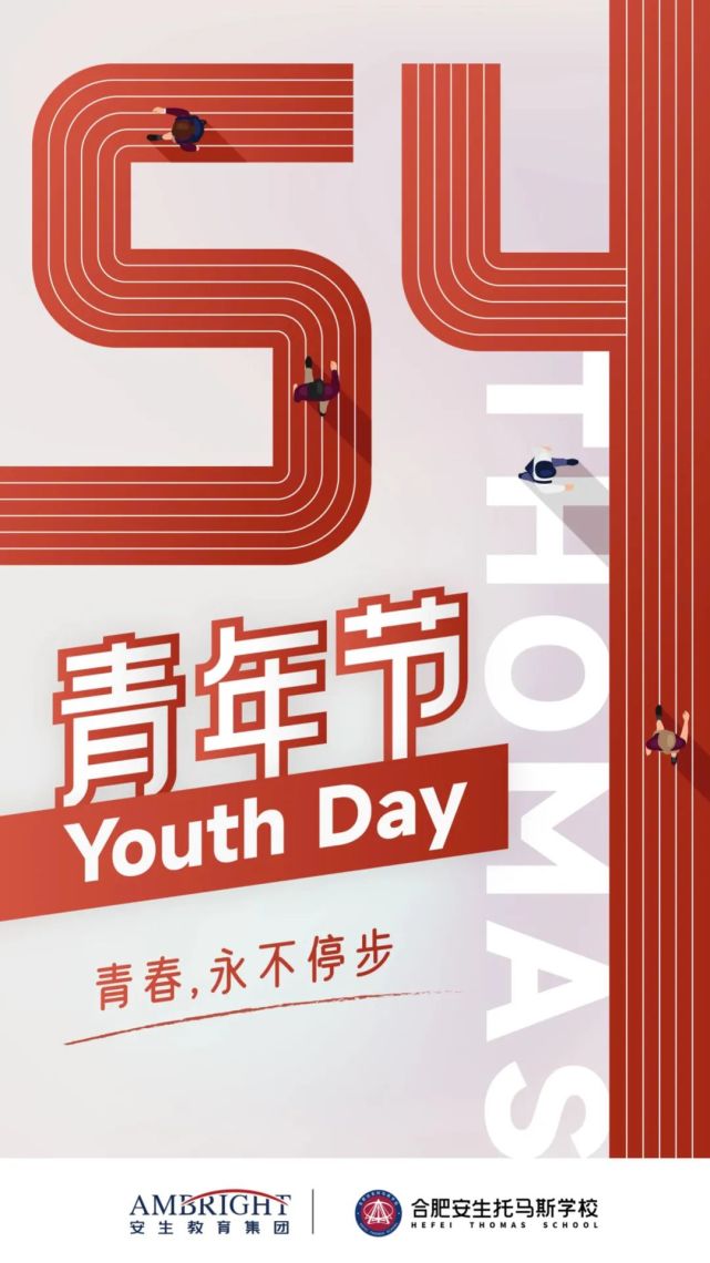 youth day|青春,永不停步