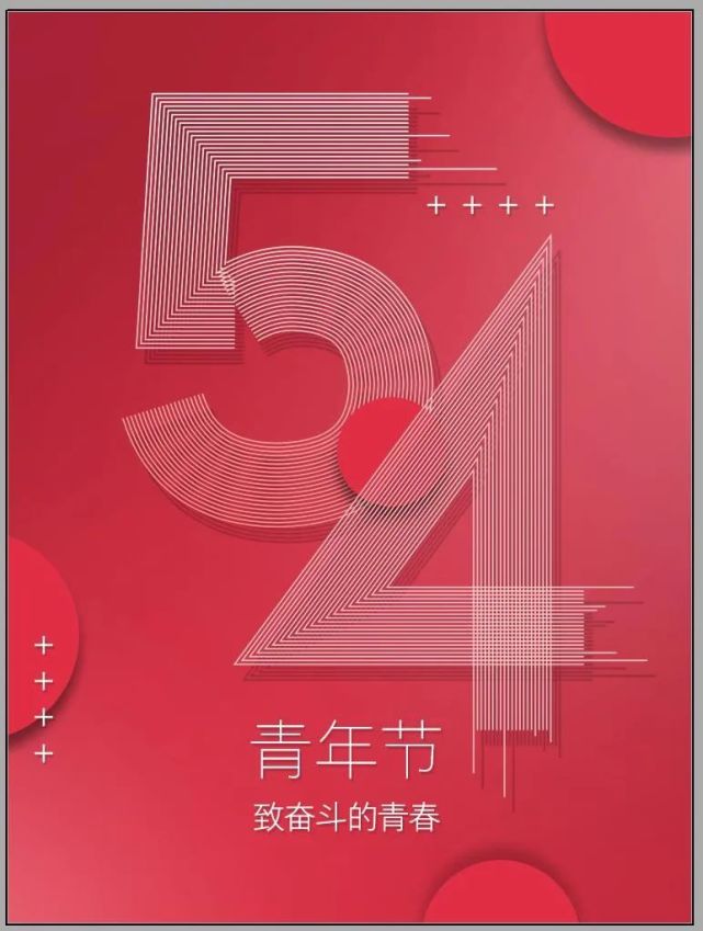 2021年五四青年节祝福语,适合发朋友圈!
