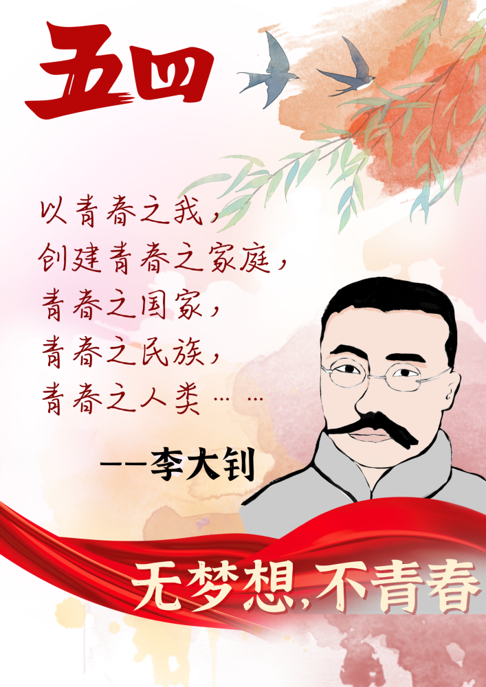 政治青春漫画图片