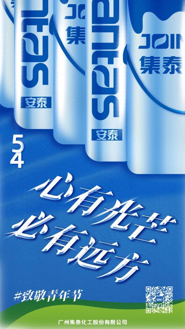 五四青年节心有光芒必有远方