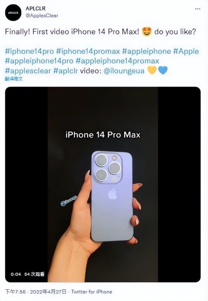 The Iphone 14 Pro Max Model Appears Laitimes