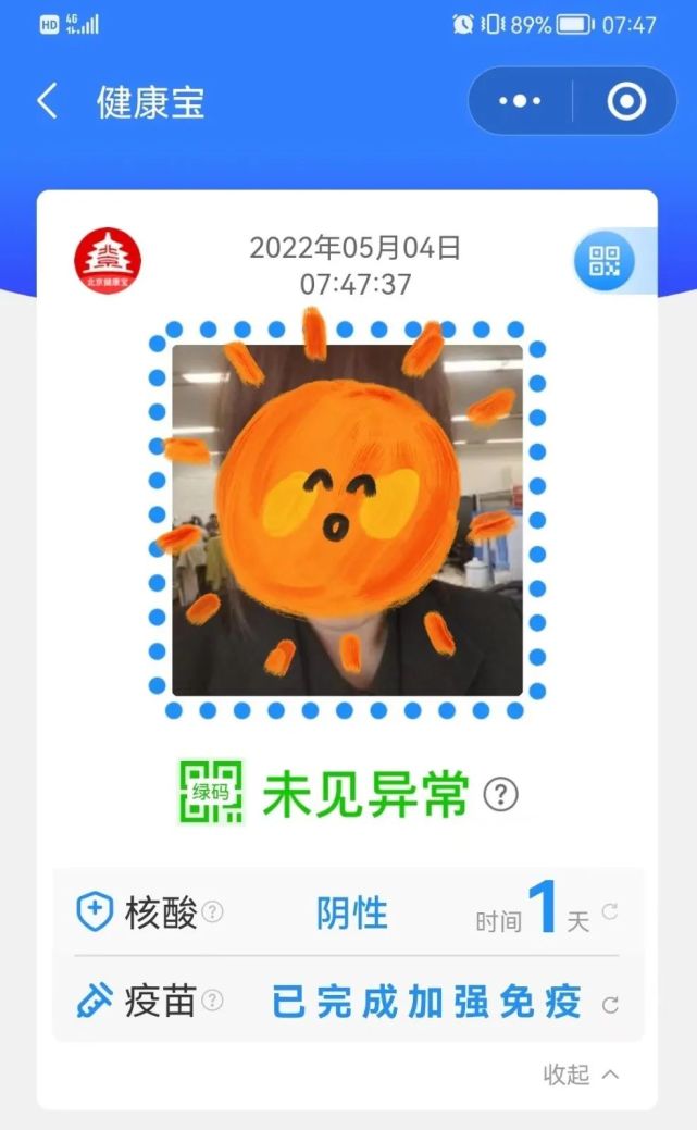 佑安醫(yī)院黃牛代診掛號；健康寶彈窗不要進京的簡單介紹