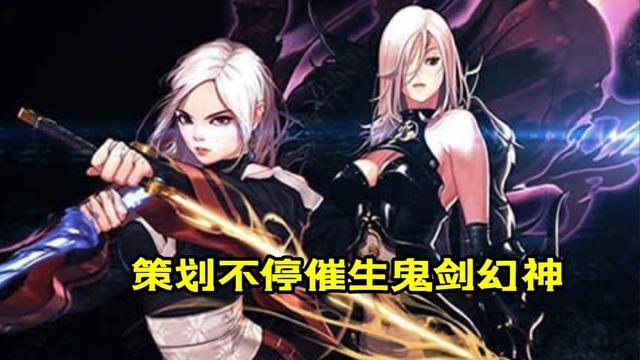 dnf人口普查_DNF:十剑人口普查!刃影排名第2,红眼排名第3
