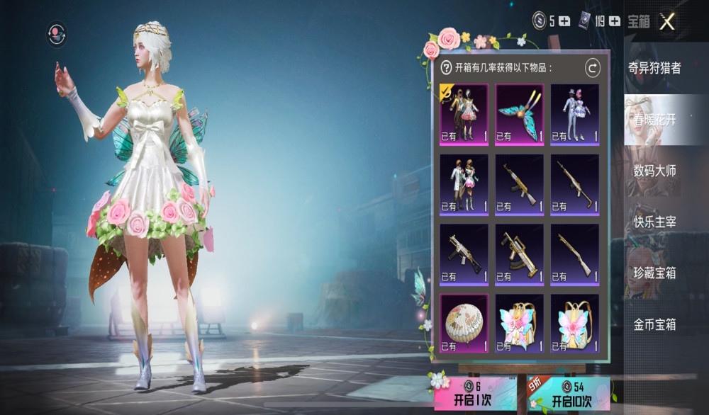 此次返场的4个珍藏宝箱中的"影袭",是《和平精英》ss1赛季第1个宝箱