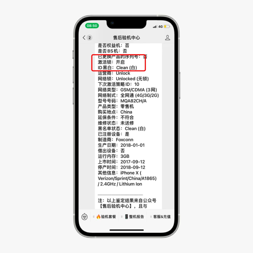 苹果售后换电池 为什么提供apple id