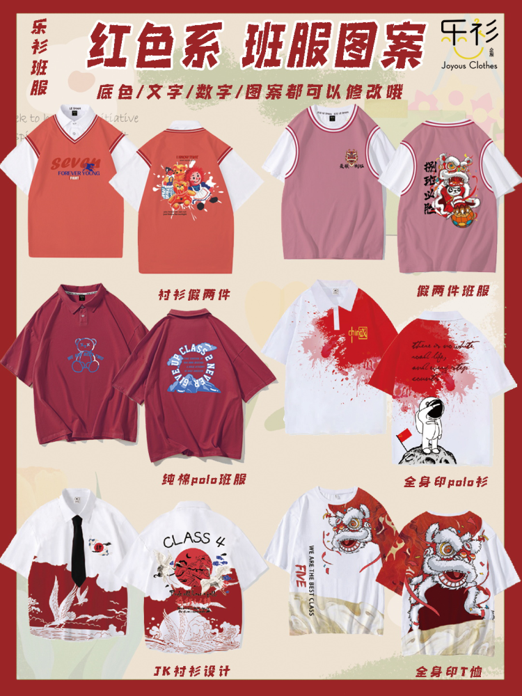 班服图片素材简约,班服定制图案素材被夸赞了_腾讯新闻