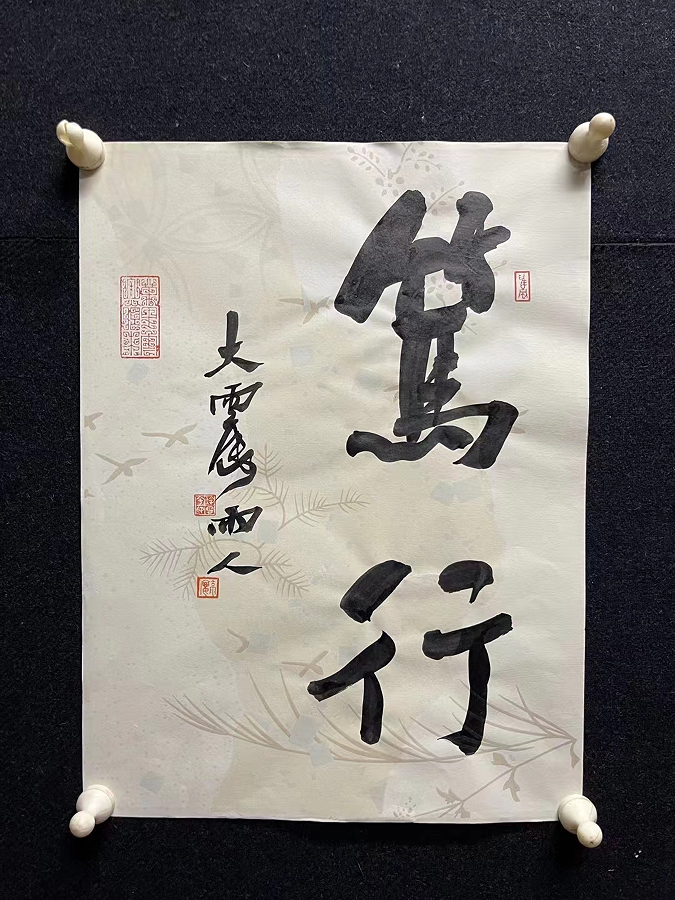 助力抗疫丹东书法家作品义卖