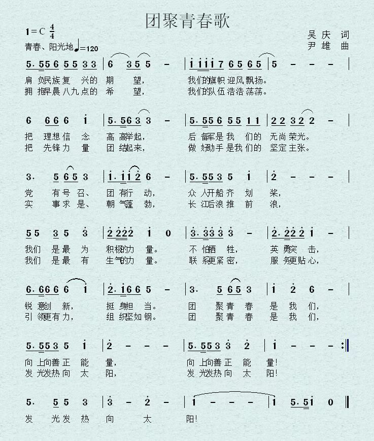 谁有我们和党亲歌词图片