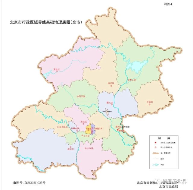 2021年版北京市及所辖16区标准地图