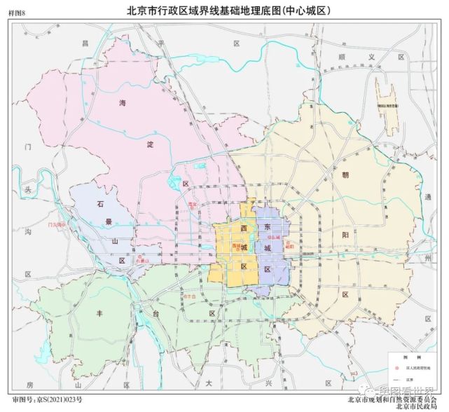2021年版北京市及所辖16区标准地图