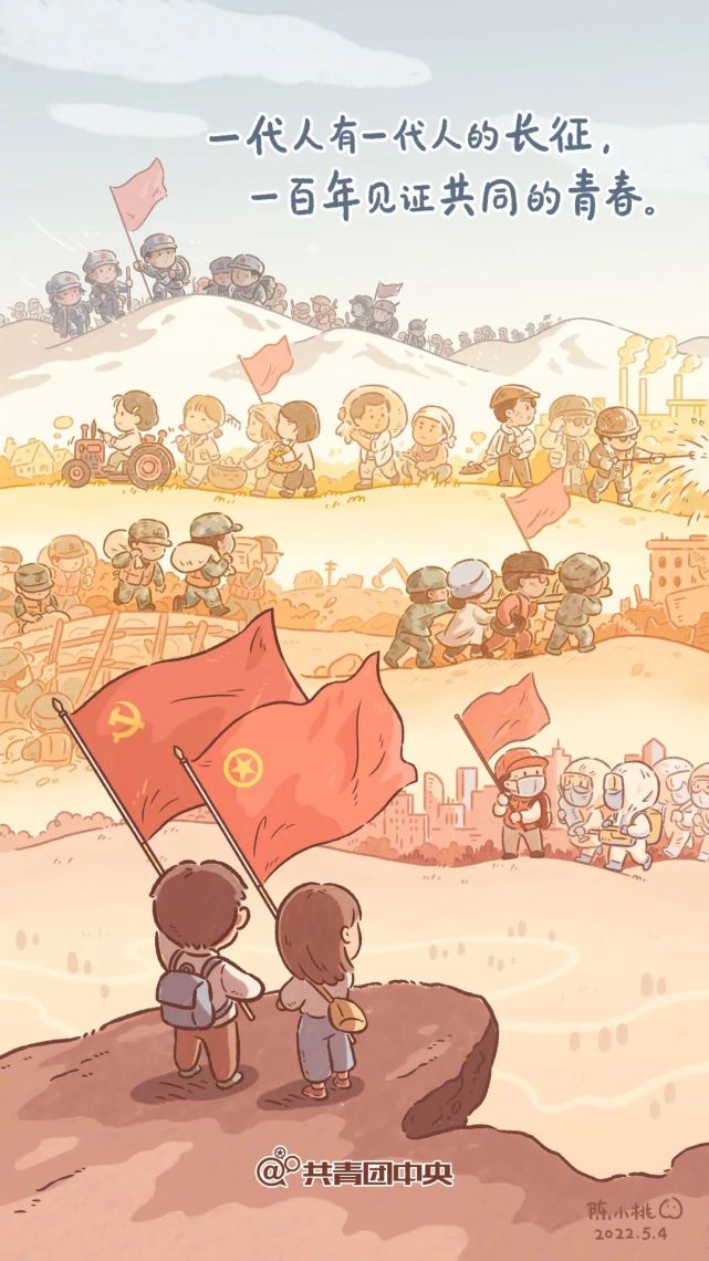 一代人有一代人的长征,一百年见证共同青春!